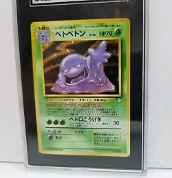Muk Holo No. 089 1997 Japanese Pokemon Mystery Of The Fossils Card Graded SGC 6 - Image 2
