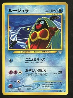 Pokemon Japanese Jynx Uncommon - Awakening Legends (Neo Revelation) No. 124 LP1 - Image 1