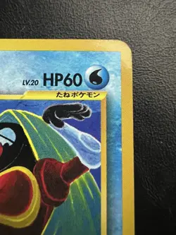 Pokemon Japanese Jynx Uncommon - Awakening Legends (Neo Revelation) No. 124 LP1 - Image 4