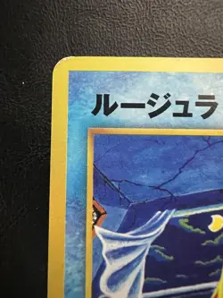 Pokemon Japanese Jynx Uncommon - Awakening Legends (Neo Revelation) No. 124 LP1 - Image 5