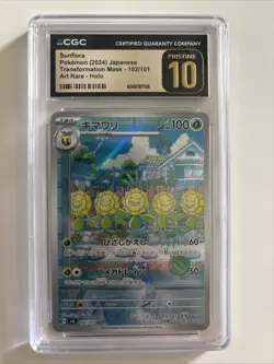 Sunflora Pokemon Japanese 2024 Transformation Mask 102/101 CGC 10 Pristine - Image 1