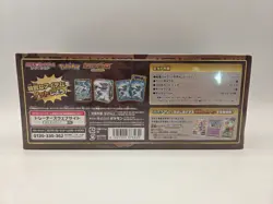 Pokemon Center Paradigm Trigger Mystery Box Japanese - Image 3