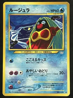 Pokemon Japanese Jynx Uncommon - Awakening Legends (Neo Revelation) No. 124 MP - Image 1