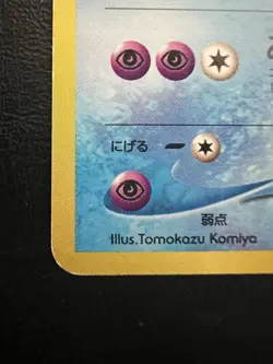 Pokemon Japanese Jynx Uncommon - Awakening Legends (Neo Revelation) No. 124 MP - Image 2
