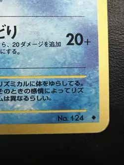 Pokemon Japanese Jynx Uncommon - Awakening Legends (Neo Revelation) No. 124 MP - Image 3