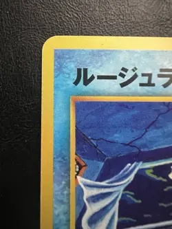 Pokemon Japanese Jynx Uncommon - Awakening Legends (Neo Revelation) No. 124 MP - Image 5