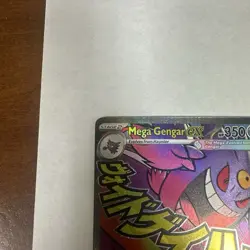 2026 Pokemon Card TCG Ascended Heroes Mega Gengar EX Mega Attack Rare 269/217 NM - Image 2
