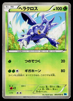 Heracross 005/059 Common Freeze Bolt Pokemon Japanese Heavily Played - Image 1