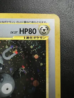 Pokemon Japanese Magneton Holo - Awakening Legends (Neo Rev) No. 082 LP/NM - Image 4