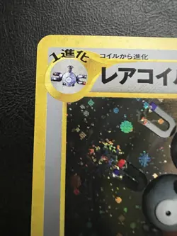 Pokemon Japanese Magneton Holo - Awakening Legends (Neo Rev) No. 082 LP/NM - Image 5