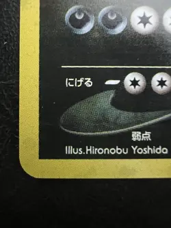 Pokemon Japanese Tyranitar Holo - Crossing Ruins (Neo Discovery) No. 248 LP/NM2 - Image 2