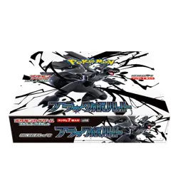 Pokemon Black Bolt Booster Box sv11b Japanese [JP] NEW/SEALED - Image 2