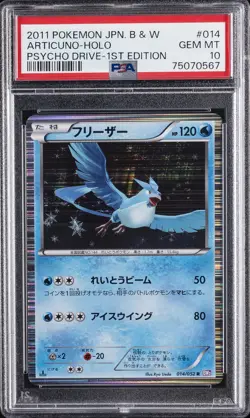2011 POKEMON JPN B&W PSYCHO DRIVE 1ST ED #014 ARTICUNO-HOLO PSA 10 - Image 1