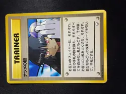 Sabrina's Gaze Pokemon 1998 Gym Heroes Banned Artwork Japanese MP/HP - Image 1