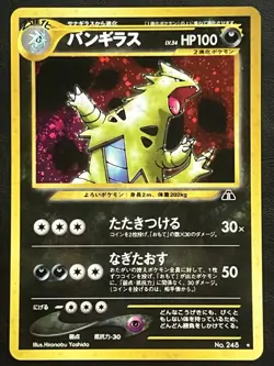 Pokemon Japanese Tyranitar Holo - Crossing Ruins (Neo Discovery) No. 248 LP/NM - Image 1