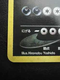 Pokemon Japanese Tyranitar Holo - Crossing Ruins (Neo Discovery) No. 248 LP/NM - Image 2