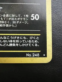 Pokemon Japanese Tyranitar Holo - Crossing Ruins (Neo Discovery) No. 248 LP/NM - Image 3