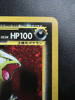 Pokemon Japanese Tyranitar Holo - Crossing Ruins (Neo Discovery) No. 248 LP/NM - Image 4