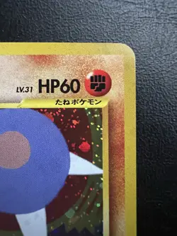 Pokemon Japanese Hitmontop Holo - Crossing Ruins (Neo Discovery) No. 237 LP/NM - Image 4