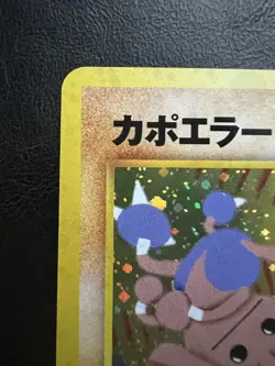 Pokemon Japanese Hitmontop Holo - Crossing Ruins (Neo Discovery) No. 237 LP/NM - Image 5