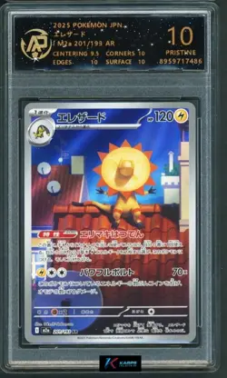 Pokemon RPA 10 Heliolisk #201/193 M2a AR 2025 Japanese - Image 1