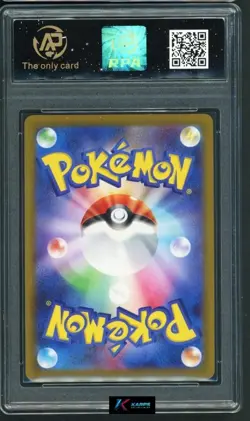 Pokemon RPA 10 Heliolisk #201/193 M2a AR 2025 Japanese - Image 2