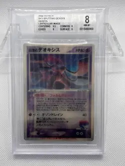 LENTICULAR 3D Deoxys Pokemon 2004 Space Fissure's Movie VS BECKETT 8 - Image 1