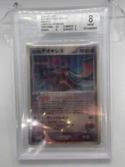 LENTICULAR 3D Deoxys Pokemon 2004 Space Fissure's Movie VS BECKETT 8 - Image 2