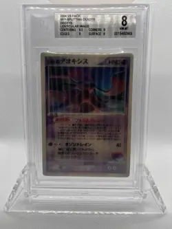 LENTICULAR 3D Deoxys Pokemon 2004 Space Fissure's Movie VS BECKETT 8 - Image 3