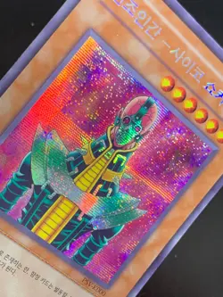 Jinzo PSV-K000 Secret Rare Unlimited Yugioh Korean - Image 2