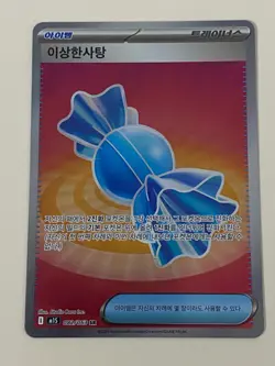 Pokemon Korean Mega Symphonia Rare Candy Super Rare - Plus Free Holo Card - Image 1