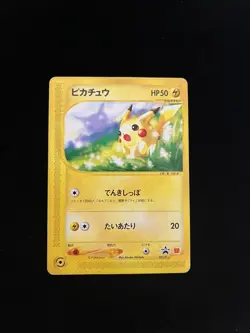 Pikachu 021/P Pokemon Card Japanese Vintage McDonald’s Promo WOTC Non Holo Rare - Image 1