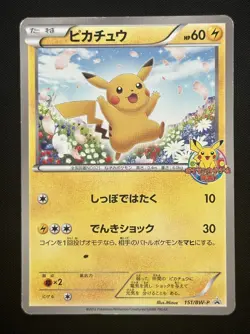 2012 Pikachu 151/BW-P Pokemon Card Japanese Promo Classroom Prize Rare - Image 1