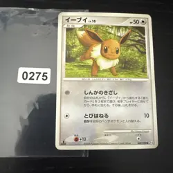 Japanese Eevee 068/090 Pt2 Bonds to the End of Time 1st ED Pokemon Card - Image 1