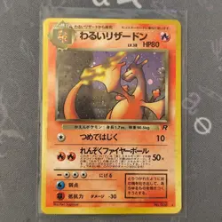 Pokemon 1997 Japanese Dark Charizard Holo #6 Team Rocket LP-MP *Swirl* - Image 1