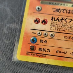 Pokemon 1997 Japanese Dark Charizard Holo #6 Team Rocket LP-MP *Swirl* - Image 4