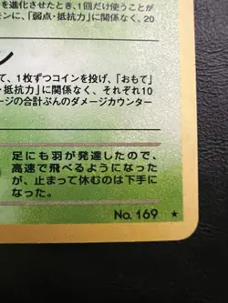 Pokemon Japanese Dark Crobat Holo - Dark to Light (Neo Destiny) No. 169 LP - Image 3