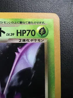 Pokemon Japanese Dark Crobat Holo - Dark to Light (Neo Destiny) No. 169 LP - Image 4