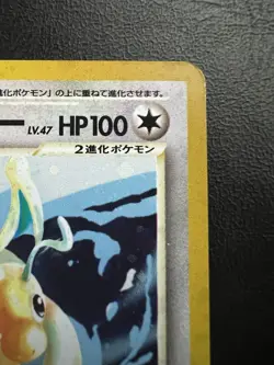 Pokemon Japanese Light Dragonite Holo - Dark to Light (Neo Destiny) No. 149 LP - Image 4