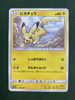Pikachu Japanese Promo 168/SM-P Pokemon TCG Card - Image 1