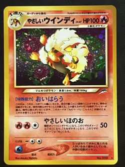 Pokemon Japanese Light Arcanine Holo - Dark to Light (Neo Destiny) No. 059 LP/NM - Image 1