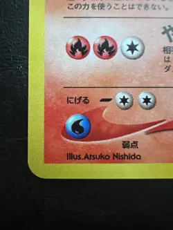 Pokemon Japanese Light Arcanine Holo - Dark to Light (Neo Destiny) No. 059 LP/NM - Image 2
