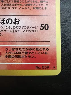 Pokemon Japanese Light Arcanine Holo - Dark to Light (Neo Destiny) No. 059 LP/NM - Image 3