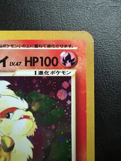 Pokemon Japanese Light Arcanine Holo - Dark to Light (Neo Destiny) No. 059 LP/NM - Image 4