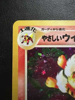 Pokemon Japanese Light Arcanine Holo - Dark to Light (Neo Destiny) No. 059 LP/NM - Image 5