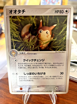 Pokemon- Furret 55/84- Japanese Rocket Gang Strikes Back 2004- 1ST Edition Rare - Image 1