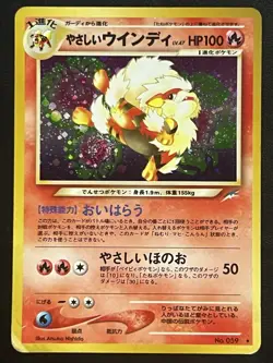 Pokemon Japanese Light Arcanine Holo - Dark to Light (Neo Destiny) No. 059 MP - Image 1