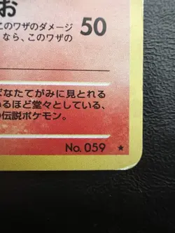 Pokemon Japanese Light Arcanine Holo - Dark to Light (Neo Destiny) No. 059 MP - Image 3