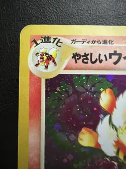 Pokemon Japanese Light Arcanine Holo - Dark to Light (Neo Destiny) No. 059 MP - Image 5