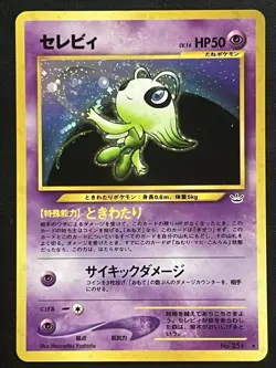 Pokemon Japanese Celebi Holo - Awakening Legends (Neo Revelation) No. 251 LP - Image 1
